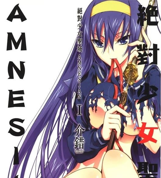 《绝对少女圣域Amnesian》介错创作  MOBI格式电子漫画资源【 第01-4卷完结】—-Kindle/Mobi/PDF