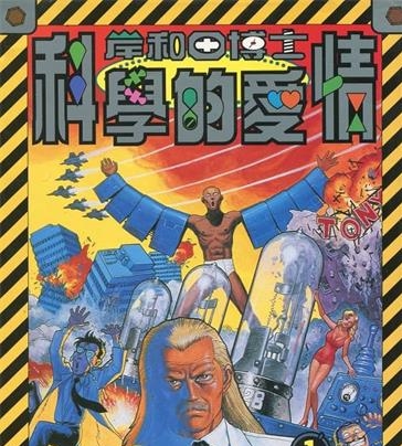 《岸和田博士科学的爱情》汤尼岳崎创作 MOBI格式电子漫画资源【 第01-12卷完结】—-Kindle/Mobi/PDF