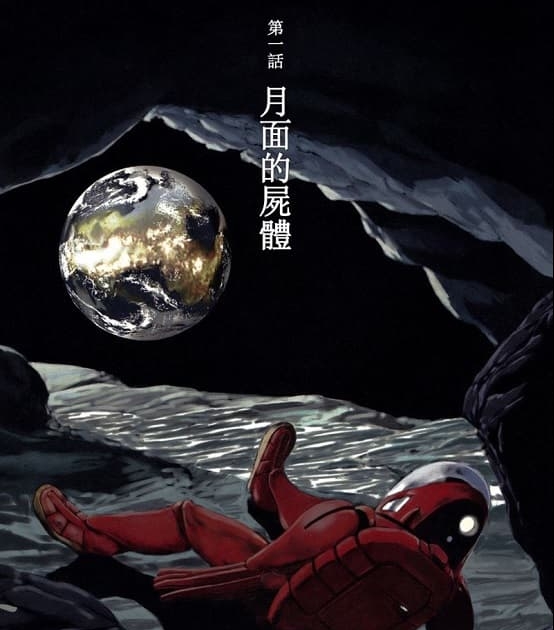 《星之继承者》星野之宣创作 MOBI格式电子漫画资源【 第01-36话完结】—-Kindle/Mobi/PDF