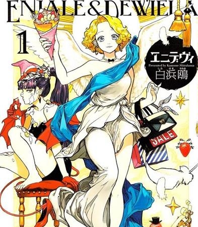 《艾妮与迪薇》白滨鸥创作  MOBI格式电子漫画资源【 第01-3卷完结】—-Kindle/Mobi/PDF