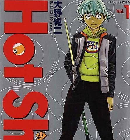 《少年撞球王》大野纯二创作 MOBI电子漫画【01-5卷完结】—–Kindle/JPG/Mobi/PDF
