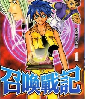 《召唤战记》神子岛整创作 MOBI电子漫画【01-4卷完结】—–Kindle/JPG/Mobi/PDF