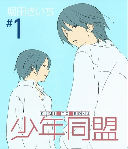 《少年同盟》堀田创作 MOBI电子漫画【1-15卷+76-80话连载】—–Kindle/JPG/Mobi/PDF