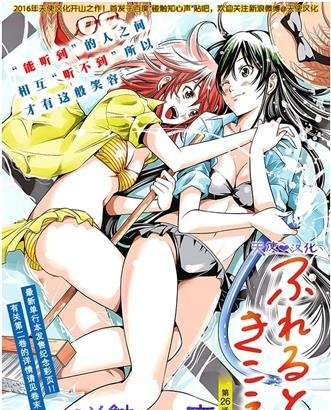 《碰触知心声》本名和幸创作 MOBI电子漫画【01-37话完结】—–Kindle/JPG/Mobi/PDF