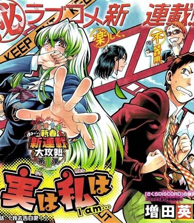 《其实我是…I am…》增田英二作 MOBI电子漫画资源【001-196话完结】————Kindle/JPG/PDF/Mobi