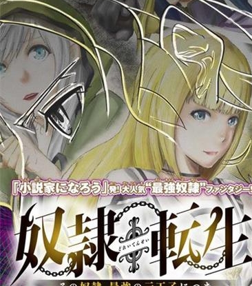 《奴隶转生~这奴隶曾是最强王子》原口凤汰创作  PDF电子漫画【1-45话连载】————Kindle/JPG/PDF/Mobi