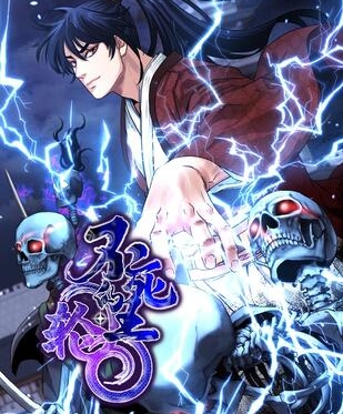 《不死王的轮回》Sanbo创作 PDF电子漫画资源【01-73话连载】————Kindle/JPG/PDF/Mobi