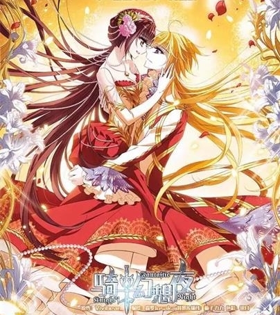 《骑士幻想夜》Vivibear创作 PDF电子漫画资源【01-175话完结】————Kindle/JPG/PDF/Mobi
