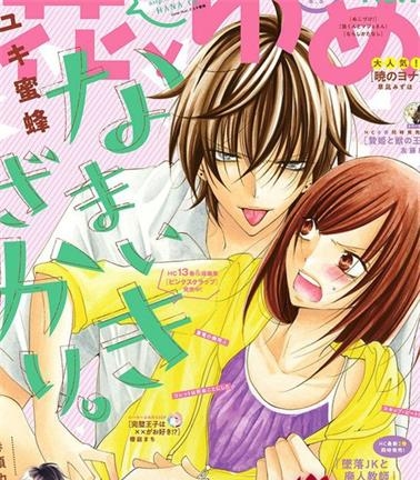 《盛气凌人》ミヨキ蜜蜂创作  PDF版电子漫画【01-137话完结】—–Kindle/JPG/Mobi/PDF大向