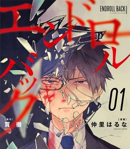 《死亡回溯》贯彻仲里创作  PDF版电子漫画【01-23话完结】—–Kindle/JPG/Mobi/PDF大向