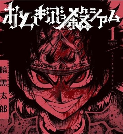 《暗黑杀戮童话》多多创作  PDF版电子漫画【01-68话完结】—–Kindle/JPG/Mobi/PDF大向