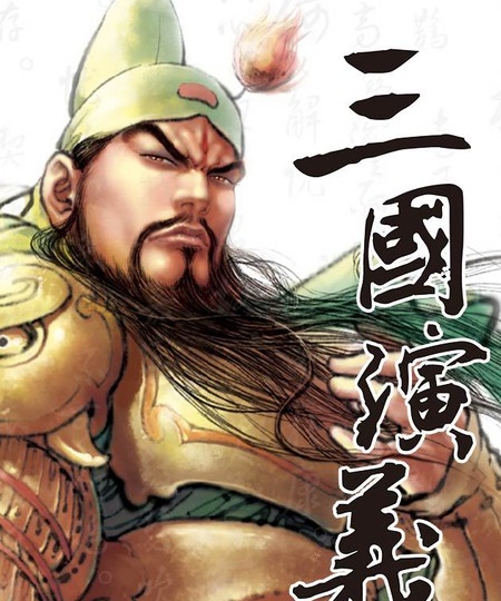 《三国演义》神界创作 PDF电子漫画资源【01-235话完结】————Kindle/JPG/PDF/Mobi