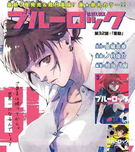 《BLUE LOCK》金城宗幸创作 PDF电子漫画资源【01-211话连载】————Kindle/JPG/PDF/Mobi