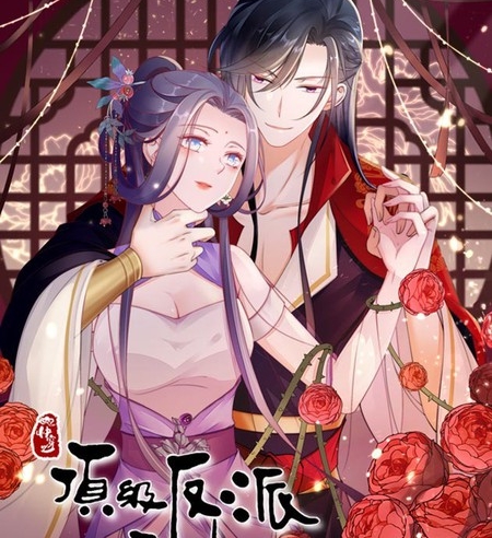 《快穿之顶级反派要洗白》漫神创作 PDF电子漫画下载【01-150话完结】————Kindle/JPG/PDF/Mobi