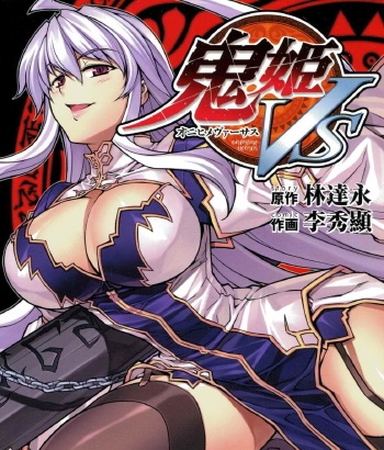 《鬼姬VS 》李秀显 创作 PDF电子漫画下载【01-26话完结】————Kindle/JPG/PDF/Mobi
