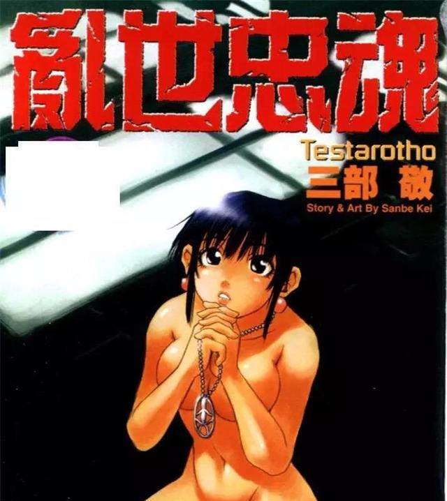 《乱世忠魂》三部敬创作 PDF电子漫画下载【01-4卷完结】————Kindle/JPG/PDF/Mobi