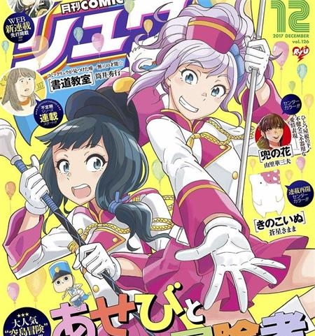 《阿瑟比与天空世界的冒险者》梅木泰祐创作 PDF电子漫画下载【01-59话完结】————Kindle/JPG/PDF/Mobi