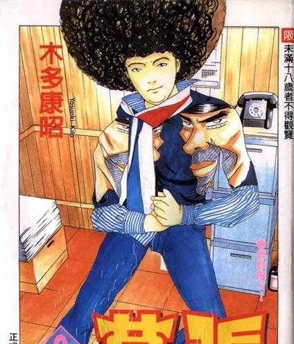 《幕张》木多康昭创作 PDF电子漫画下载【01-9卷完结】————Kindle/JPG/PDF/Mobi