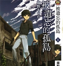 《被遗忘的孤岛》藤野もやむ创作 PDF电子漫画资源【01-5卷完结】————Kindle/JPG/PDF/Mobi