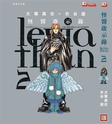 《怪医启示录》大冢英志创作 PDF电子漫画资源【01-12卷完结】————Kindle/JPG/PDF/Mobi