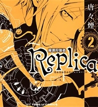 《魔偶狩猎者》唐唐烟创作 PDF电子漫画资源【01-4卷完结】————Kindle/JPG/PDF/Mobi