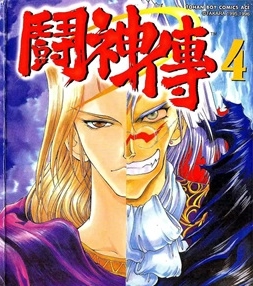 《斗神传》武林武士创作 PDF电子漫画资源【01-5卷完结】————Kindle/JPG/PDF/Mobi