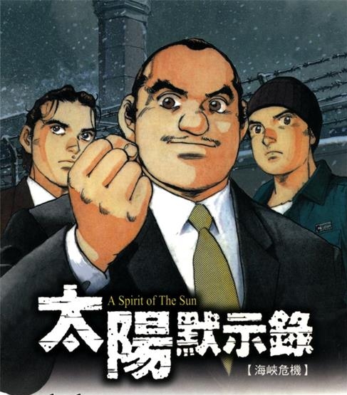 《太阳默示录》川口开治创作 PDF电子漫画资源【01-17卷完结】————Kindle/JPG/PDF/Mobi