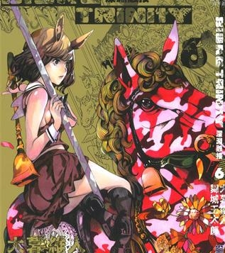 《混合世界/深渊融接》大暮维人创作 MOBI&PDF电子漫画资源【01-14卷完结】——-Kindle/JPG/PDF/Mobi 大向