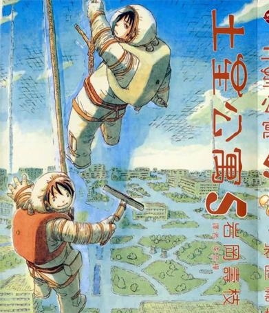 《土星公寓》岩冈寿枝创作 PDF版电子漫画【01-7卷完结】—–Kindle/JPG/Mobi/PDF