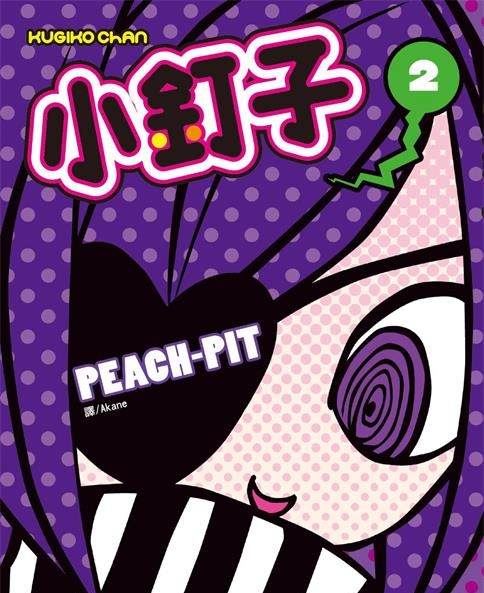 《钉子小姐》PEACH-PIT创作 PDF电子漫画资源【01-3卷完结】————Kindle/JPG/PDF/Mobi