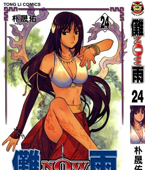 《傩雨》朴晟佑创作 PDF电子漫画资源【01-25卷完结】——Kindle/JPG/PDF/Mobi