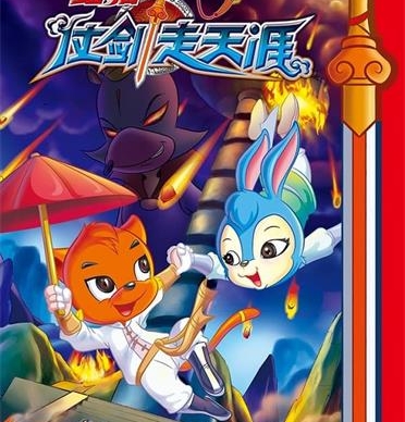《虹猫仗剑走天涯》MOBI版电子漫画【01-108话完结】—–Kindle/JPG/Mobi/PDF大向