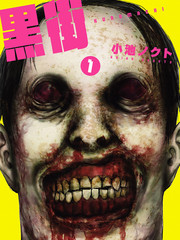 《黑街》小池创作  MOBI版电子漫画【01-32话+番外完结】—–Kindle/JPG/Mobi/PDF大向