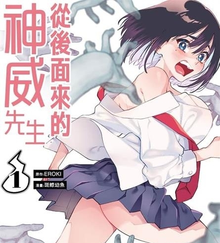 《正后方的神威》EROKI创作 MOBI版电子漫画【01-03卷+30-53话连载】—–Kindle/JPG/Mobi/PDF大向
