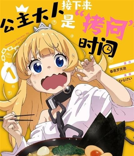 《公主大人的“拷问”时间》春原创作 MOBI版电子漫画【01-10卷+149-178话连载】—–Kindle/JPG/Mobi/PDF大向