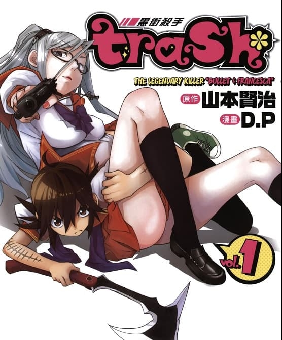 《Trash~黑街杀手》山本贤治原作创作 MOBI版电子漫画【01-07卷+57-87话完结】—–Kindle/JPG/Mobi/PDF大向