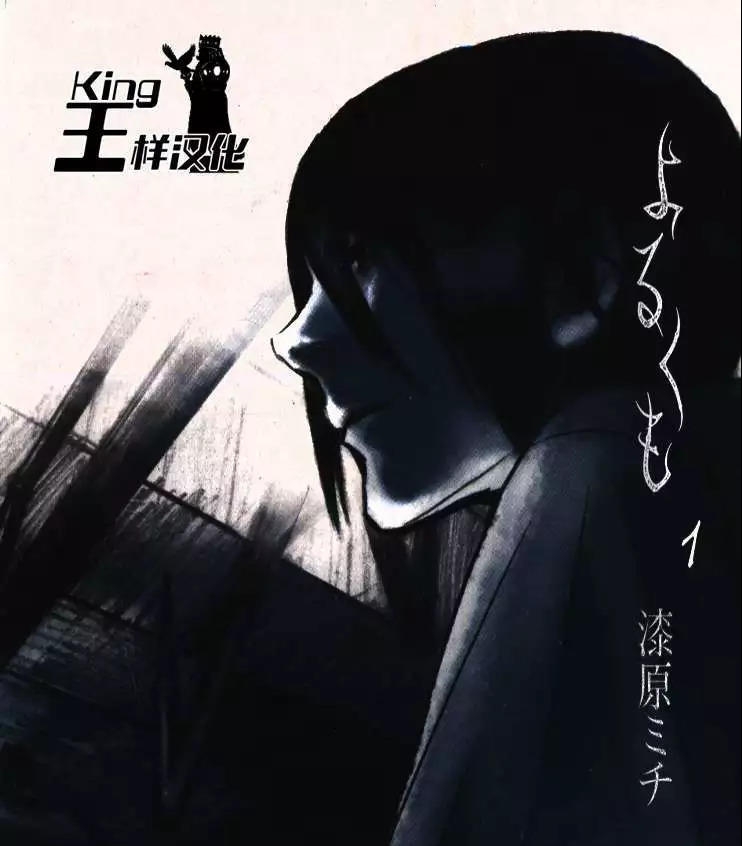 《夜蜘蛛》漆原创作 PDF电子漫画【01-37话完结】—–Kindle/JPG/Mobi/PDF
