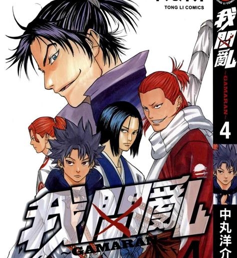 《我间乱》中丸洋介创作  PDF版电子漫画【01-194话完结】—–Kindle/JPG/Mobi/PDF大向