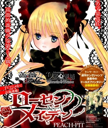 《新蔷薇少女》PEACH-PIT创作 PDF电子漫画【01-66话完结】—–Kindle/JPG/Mobi/PDF