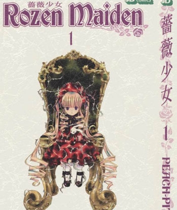 《蔷薇少女》PEACH-PIT创作 PDF电子漫画【01-8卷完结】—–Kindle/JPG/Mobi/PDF