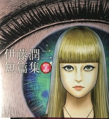 《伊藤润二短篇集》伊藤润二创作 PDF高清版电子漫画【01-9卷完结】——Kindle/Mobi/PDF