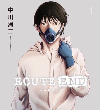 《ROUTE END》中川海二创作 PDF电子漫画资源【01-55话完结】————Kindle/JPG/PDF/Mobi