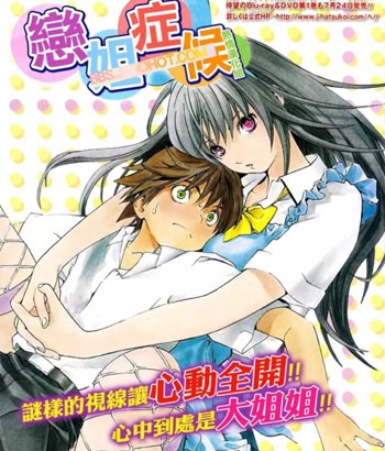 《御姐进行时》河下水希创作 PDF电子漫画资源【01-26话完结】——-Kindle/JPG/PDF/Mobi