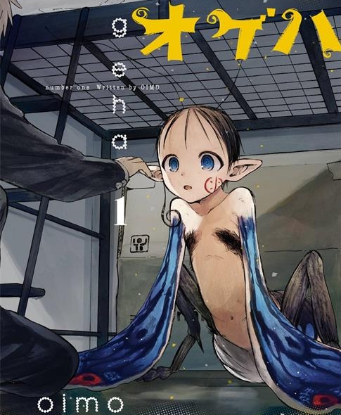 《污蝶》漫画家oimo创作 PDF电子漫画资源【01-14话+番外完结】——-Kindle/JPG/PDF/Mobi