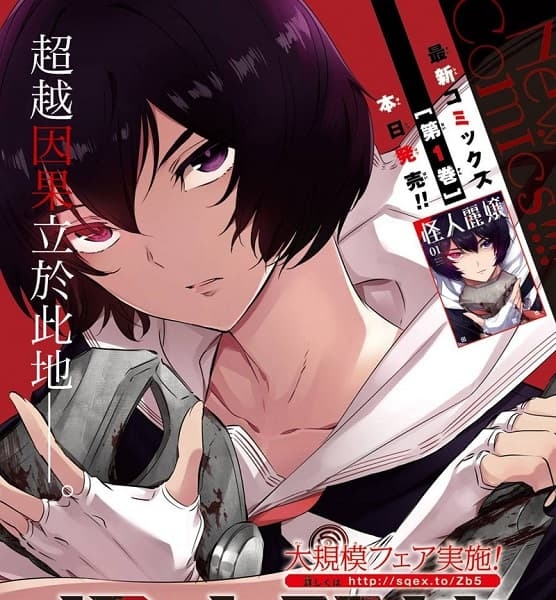 《怪人丽娘》田代哲也创作 MOBI电子漫画【01-15话+番外完结】—–Kindle/JPG/Mobi/PDF