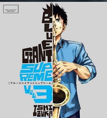 《蓝色巨星2 BLUE GIANT SUPREME》石塚真一创作 PDF电子漫画【01-11卷完结】—–Kindle/JPG/Mobi/PDF