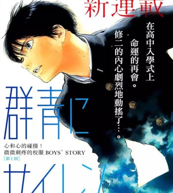 《群青危机》河下水希创作 PDF电子漫画【01-50话+番外】—–Kindle/JPG/Mobi/PDF