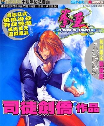 《拳皇Z》司徒剑侨创作 MOBI电子漫画全彩【01-45话完结】—–Kindle/JPG/Mobi/PDF