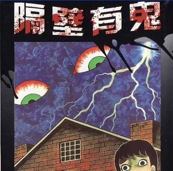 《日野日出志作品合集》日野日出志创作 MOBI版电子漫画【01-12部合集】—–Kindle/JPG/Mobi/PDF