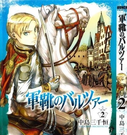 《巴尔札的军靴》中岛三千恒创作 MOBI电子漫画【01-11卷+55-83话连载】—–Kindle/JPG/Mobi/PDF